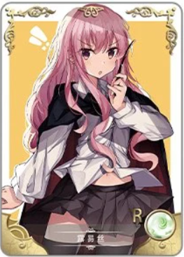 NS-16-011 Louise | The Familiar of Zero